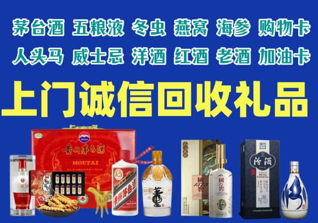 揭阳市普宁烟酒回收店